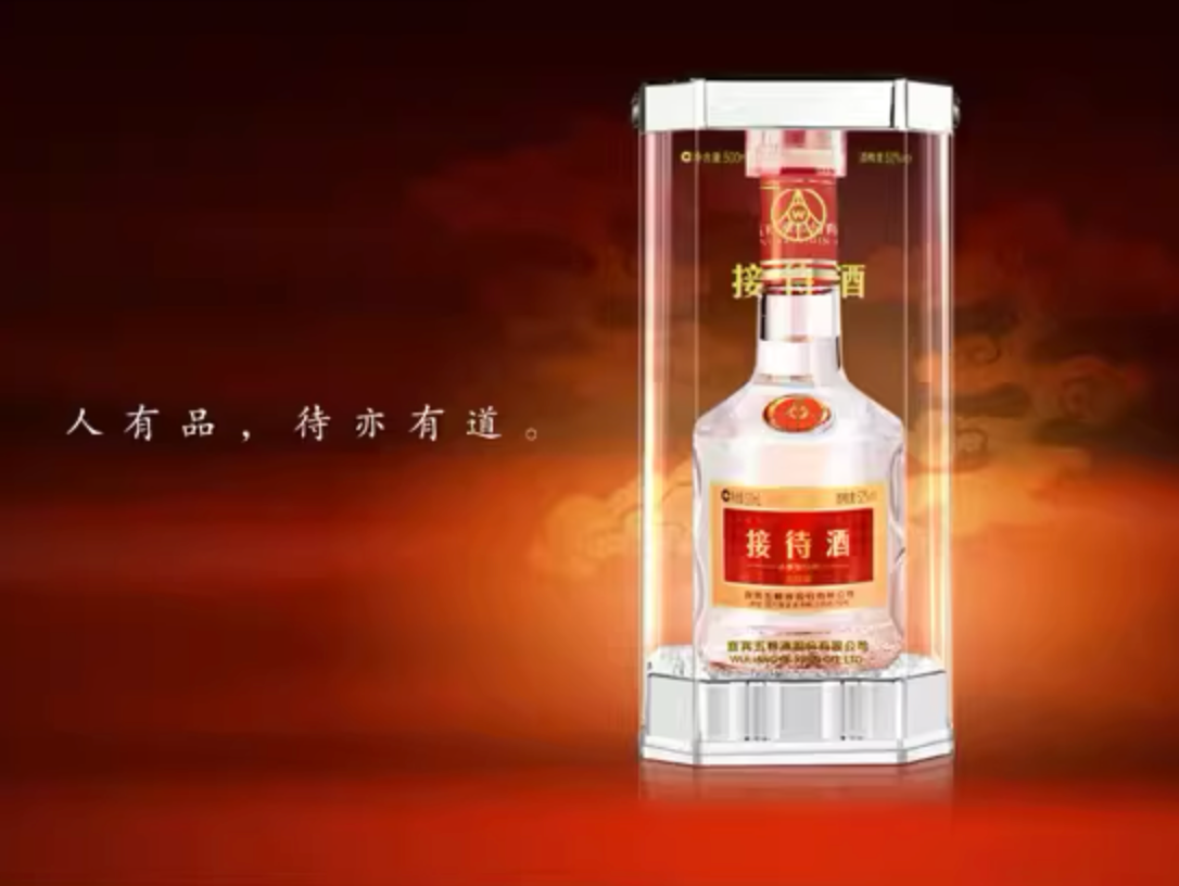 Wuliangye Special Edition 52% 500ml